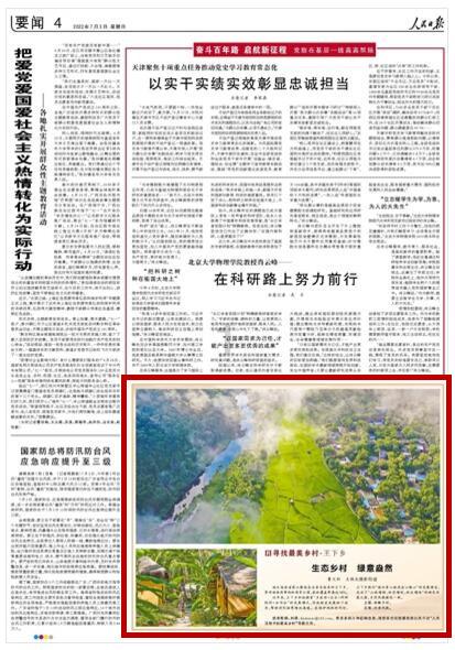 逃出林中村